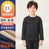 恒源祥儿童保暖内衣青少年秋衣秋裤套装加厚加绒羊毛初中学生大童 【羊毛蚕丝加绒加厚】圆领-碳黑 130