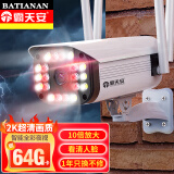 霸天安无线摄像头监控4g网络高清监控器家用室外防水wifi手机远程商用户外工程监控设备套装 【WiFi版】支持10倍放大+全彩夜视+语音对讲