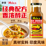 妙多（mida's）咖喱酱 泰国黄咖喱膏非即食类香辛料调味品印度泰式拌饭酱 500g