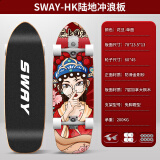 斯威（SWAY） 陆地冲浪板滑板四轮成人鱼板刷街代步儿童初学者冲浪专业练习板 花旦(免蹬地)