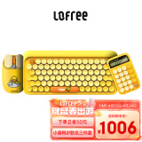 洛斐（LOFREE） 小黄鸭联名款 DOT圆点蓝牙机械键盘 无线复古键盘 iPad笔记本 小黄鸭键鼠计算器套装