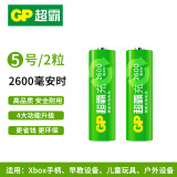 超霸（GP） 5号充电电池充电器7号AAA用于儿童玩具无线麦克风话筒鼠标等 5号2600mAh充电电池2节