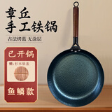 轩铁匠章丘平底煎锅老式手工锻打无涂层传统铁锅烙饼牛排不粘锅熟铁家用 鱼鳞木把锅【木盖】 28cm