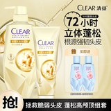 清扬强韧丰盈洗发露700g+肌活专研护发素250g+头皮护理100gx2