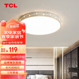 TCL照明 客厅灯led吸顶灯现代简约卧室灯  串串12+12W三色调光