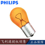飞利浦（PHILIPS）刹车灯/倒车灯/示宽灯/转向灯/行车灯/汽车灯泡 12V PY21W 12496(单只价)