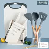 小天籁 厨房辅食刀具套装家用菜刀菜板硅胶锅铲汤漏勺全套厨具套装 辅食菜刀菜板水果刀瓜刨+硅胶三件套+刀架