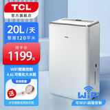 TCL除湿机/抽湿机 智能除湿20L/天 家用卧室客厅整屋除湿120平米 除湿干衣净化轻音  2025升级款 20L/天 40-120㎡ 智能wifi版