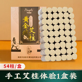 平直堂艾灸蒲团家用坐垫加高坐灸凳艾灸盒随身灸全身臀部足部熏蒸艾灸凳 陈艾柱