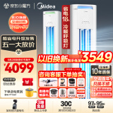 美的（Midea）空调 2匹 酷省电 新能效 变频冷暖 空调立式 客厅空调柜机 云朵系列 KFR-51LW/N8KS1-3P