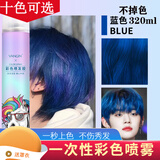 VANGIN一次性染彩色发喷雾奶奶灰补色盖白挑染一次性笔棒临时彩色染神器 320ML蓝色+染发罩衣 320ml