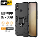 索聚适用 小米 max3手机壳套小米max3保护套磨砂全包边防摔指环软壳男女款个性 小米MAX3升级指环【炫酷黑】气囊防摔