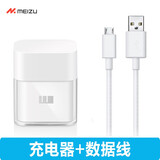 魅族 note6充电器s6 5s E2充电线 note3 note5魅蓝充电数据线 10W 5V2A魅族充电器（送Micro数据线）