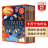 十万个为什么20册套装 英文原版 I Wonder Why 新版送音频 儿童百科英语绘本 科普读物 课外阅读 恐龙 火山 金字塔 搭神奇校车