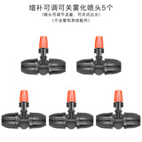 耐德斯特（NADSTER） 微喷带免打孔雾化喷头降温喷雾头半自动浇花器浇水家庭喷淋系统 增补喷头5组装