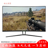 二手显示器32英寸AOC飞利浦三星泰坦39英寸台式电脑高清液晶2K曲面144HZ游戏办公吃鸡大屏幕 泰坦N32SQ PLUS 32寸2K曲144HZ 9成新