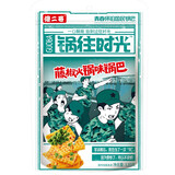傻二哥锅往时光锅巴膨化食品花椒锅巴怀旧休闲网红零食香辣味 144克藤椒火锅味（麻辣） 72g*2包