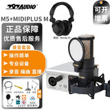 797audio【精调】M5专业录音棚电容麦克风话筒外置声卡喜马拉雅有声小说 M5+MIDIPLUS M+Mandy Z3