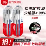高露洁（Colgate）牙刷细毛护龈适齿纤柔软毛中毛成人男女手动情侣套装家庭装组合 纤柔炭旋丝 4支