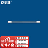 格美斯紫外线消毒灯管碗柜消毒柜石英灯管直管紫外线杀菌灯管臭氧管光管 6W有臭氧 长211mm G5