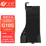 万创 适配石头扫地机器人配件G10SPro/Pure集尘袋抹拖布滚刷盖板边刷水槽滤网地面清洁液尘盒耗材配件 【G10S/G10S Pro】水槽滤网