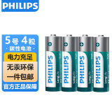 飞利浦（PHILIPS）碳性5号电池4粒干电池适用遥控器/钟表/电子称/计算器/闹钟/耳温枪电池5号 AA R6一件包邮