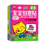 宝宝创意贴纸 小小科学家 小小艺术家 套装4册 拓展思维 锻炼大脑 益智启蒙