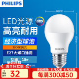 飞利浦（PHILIPS）LED灯泡节能灯超大球泡光源E27大螺口灯饰电灯泡替换白炽灯超亮 15W-3000K E27螺口