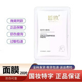 皙欧美白祛斑霜护肤品套装面霜玻尿酸原液精华液雪肌修护水乳面膜隔离 美肌面膜