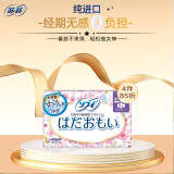 苏菲 Sofy 温柔肌 纤巧日用卫生巾26cm16片/包 柔肤量多敏感肌可用