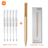 小米米家签字笔中性笔中性笔金属黑色笔芯巨能写学生办公礼品定制 小米原装金+5支品牌笔芯 不刻字（拆开不退不换） 0.5mm
