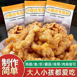 森庄农品 小酥肉专用粉酥炸粉香炸鸡酥脆粉鸡排裹粉 小酥肉粉100g*4包