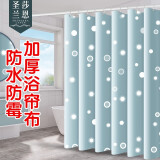 圣莎兰恩 高档家居浴室洗澡帘子防水防潮防霉加厚卫生间浴帘浴帘杆挂钩套装门帘挂帘窗帘不锈钢伸缩杆套装 涤纶蓝圈宽200*220高+环