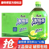 康师傅冰红茶蜂蜜绿茶1L*12瓶整箱大瓶饮料茉莉味绿茶大瓶畅饮装多口味 冰绿茶 1L*12瓶