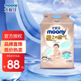 尤妮佳（MOONY） 极上通气纸尿裤拉拉裤超薄透气干爽不闷热 品牌尿不湿 纸尿裤NB80片（0-3kg)