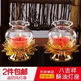 圆通  八吉祥供灯莲花灯座酥油灯底座烛台供佛长明灯架