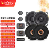 燕飞利仕（Infinity）汽车音响改装PERFECT旗舰两分频中音喇叭高音头低音炮车载扬声器 声擎升级型-6喇叭+四声道功放