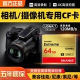 闪客相机CF卡存储卡适用于佳能5d2/5d3/5d4/ EOS 7D/6d/a30/EOS1D尼康D800/D700索尼松下相机存储卡 32GB相机专用CF卡 120M/S 官方标配