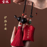 宝佩 高档汽车挂件黑檀木天然葫芦出入平安紫檀木车吊坠礼品挂饰礼物 黑檀木葫芦（枣红色流苏款）