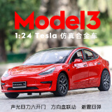 索迪（SODEEP）Tesla特斯拉MODEL3合金回力仿真小汽车模型儿童玩具男孩生日礼物