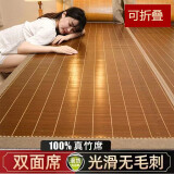 涵语凉席竹席1.8x2米床宿舍单人竹凉席夏季席折叠冬夏天两用卧室席子 清凉碳化DL 【凉席单件】150*190cm