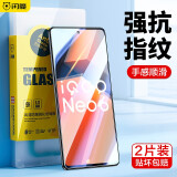 闪魔 适用于IQOO neo6/neo6se钢化膜 高清防指纹防手汗手机膜 【标准版|高清抗指纹】2片+神器 IQOO neo6/neo6se通用