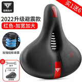 塔斯队长自行车超软坐垫舒适座鞍山地车座垫加厚硅胶减震通用座椅单车配件 升级加厚 黑红【高弹柔软】 【带安装工具】