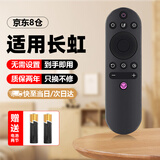 尼初 适用长虹电视机遥控器 万能通用RIF300 43 49 55 65F8 49DP200 49A3U 液晶电视遥控器遥控板