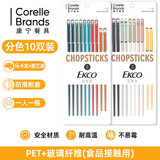 康宁餐具炫彩系列防滑防霉耐高温合金筷子家用高档日式分餐彩色筷十双装 十双装亲子筷-合家欢炫彩+炫丽