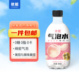 依能鲜汽 苏打水汽水 无糖0脂肪 气泡水饮料  300ml*6瓶 冷藏风味更佳 白桃味6瓶装