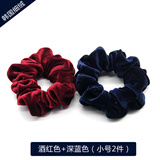 AiChoice气质绒布发圈职业头花发绳韩国头绳天鹅绒头饰扎马尾大号盘发皮筋 酒红+深蓝色2件（小号）