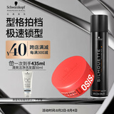 施华蔻专业质感造型套装丝露华300ml+随意发蜡85ml 塑型持久