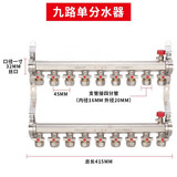天一金牛（TIANYIJINNIU）地热地暖分水器 地暖管地热管集水器 铜锻压加厚家装 单分水器9路 品质家装