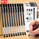 晨光大容量中性笔水性笔黑笔红笔蓝笔碳素签字笔速干学生考试用巨能写圆珠水笔0.5mm全针管头 大容量 黑色 24支 Y5501
